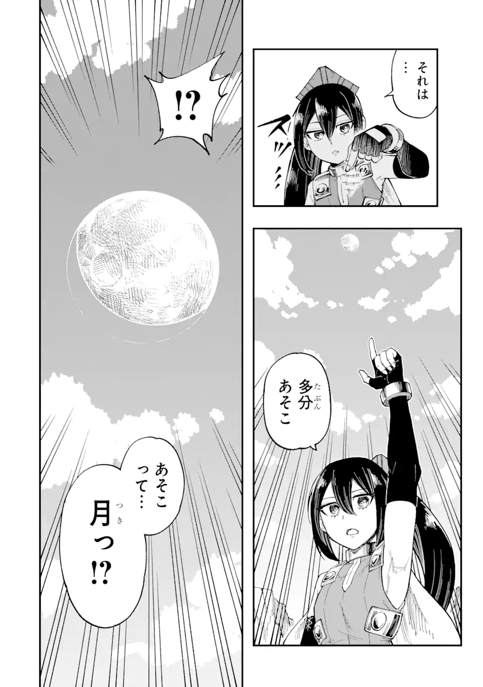 Sono Eiyuu wa Yomei 99-nichi - Chapter 12.2 - Page 10